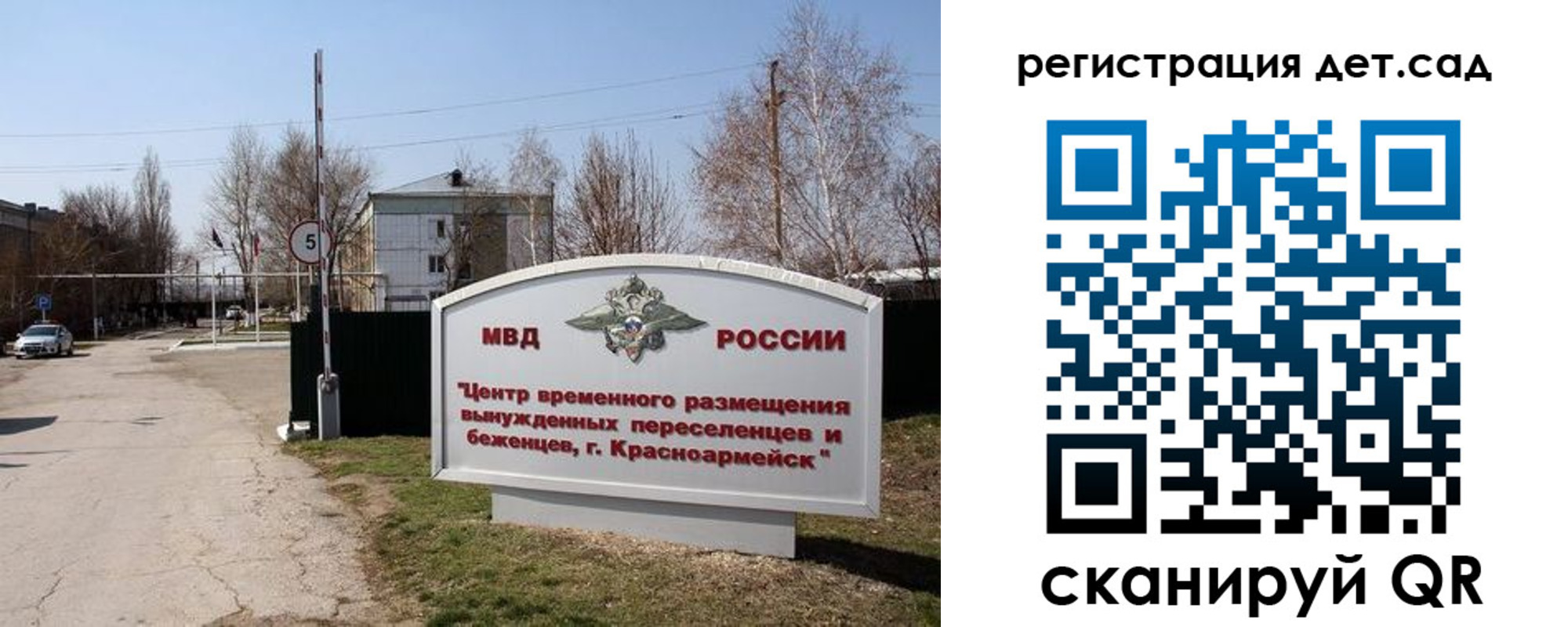 прописка 2025 в Катав-Ивановске