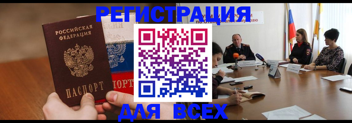 прописка для школы в Катав-Ивановске