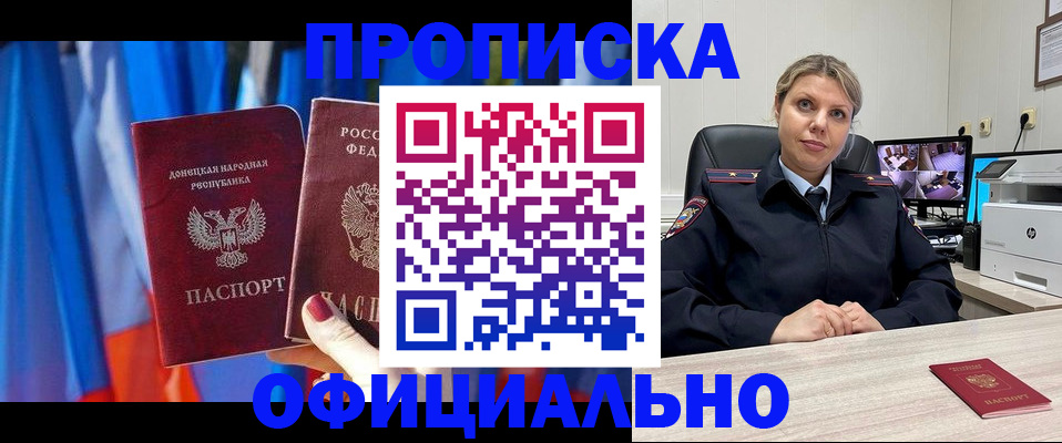 прописка от собственника в Катав-Ивановске