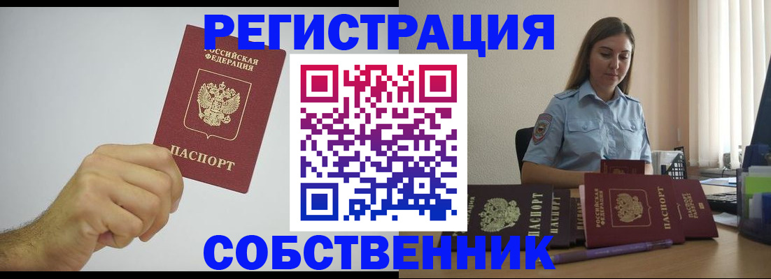 прописка регистрация в Катав-Ивановске