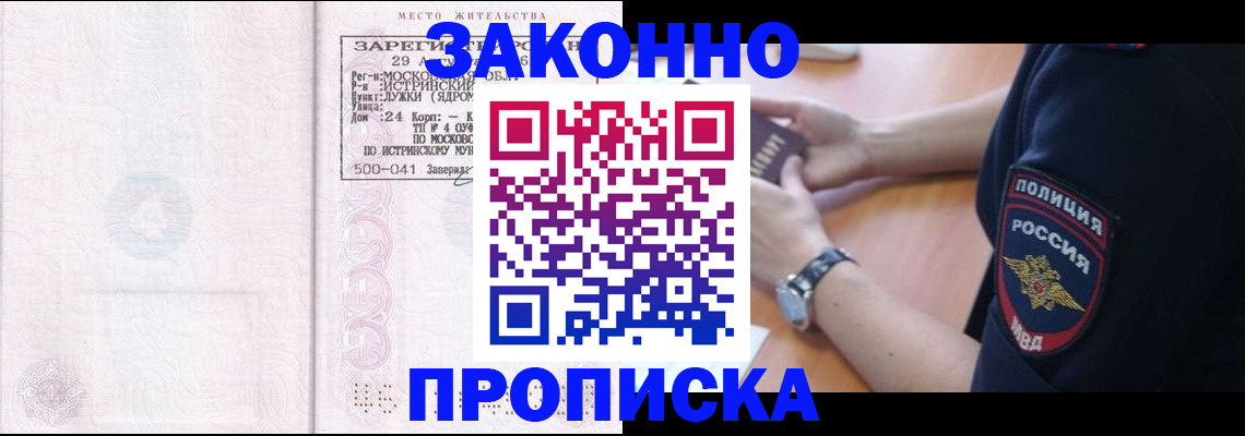 временная регистрация надежно в Катав-Ивановске