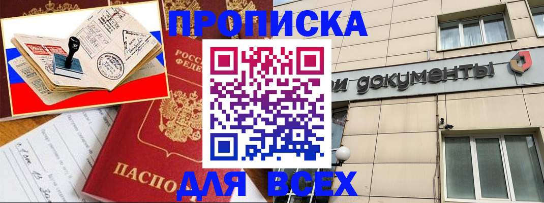 временная регистрация недорого в Катав-Ивановске