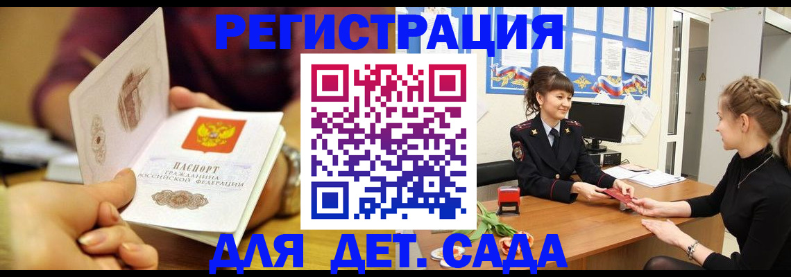 временная регистрация адрес в Катав-Ивановске